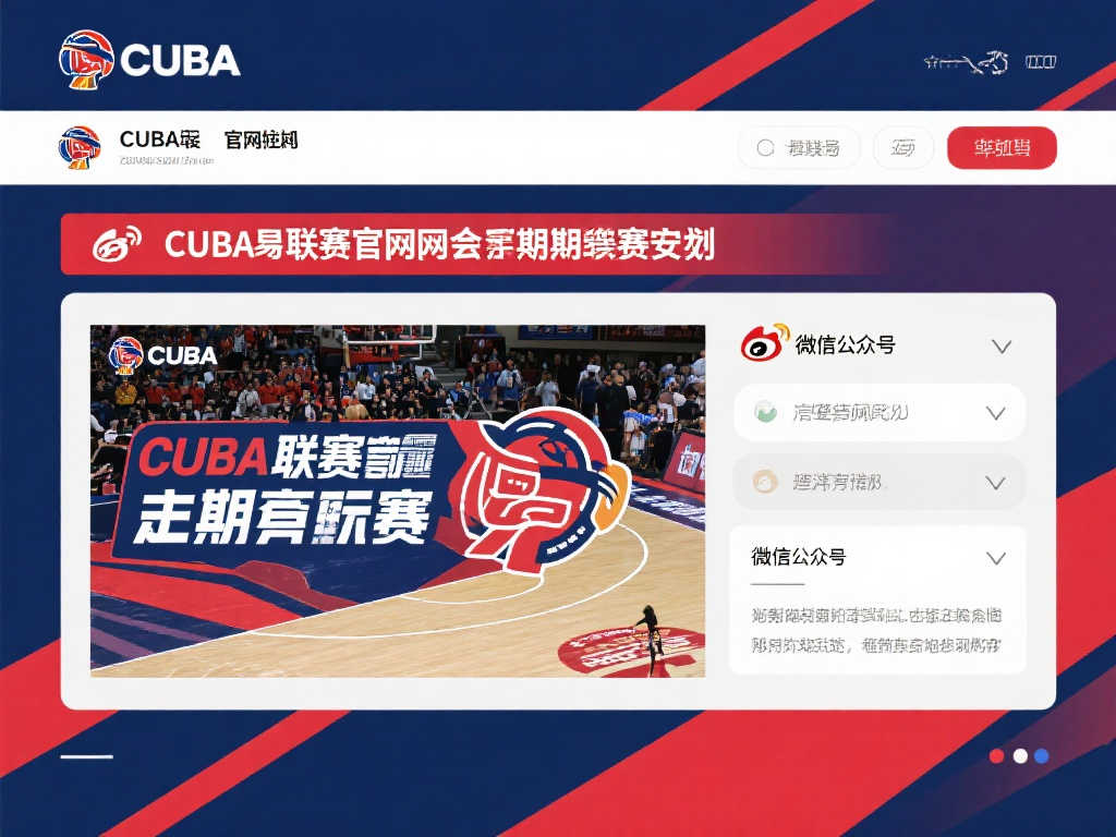 古巴赛事时间安排 古巴赛事时间安排